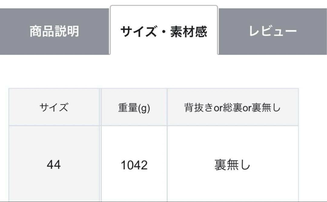 【新品未使用タグ付】23区マルチウェイ アウター44