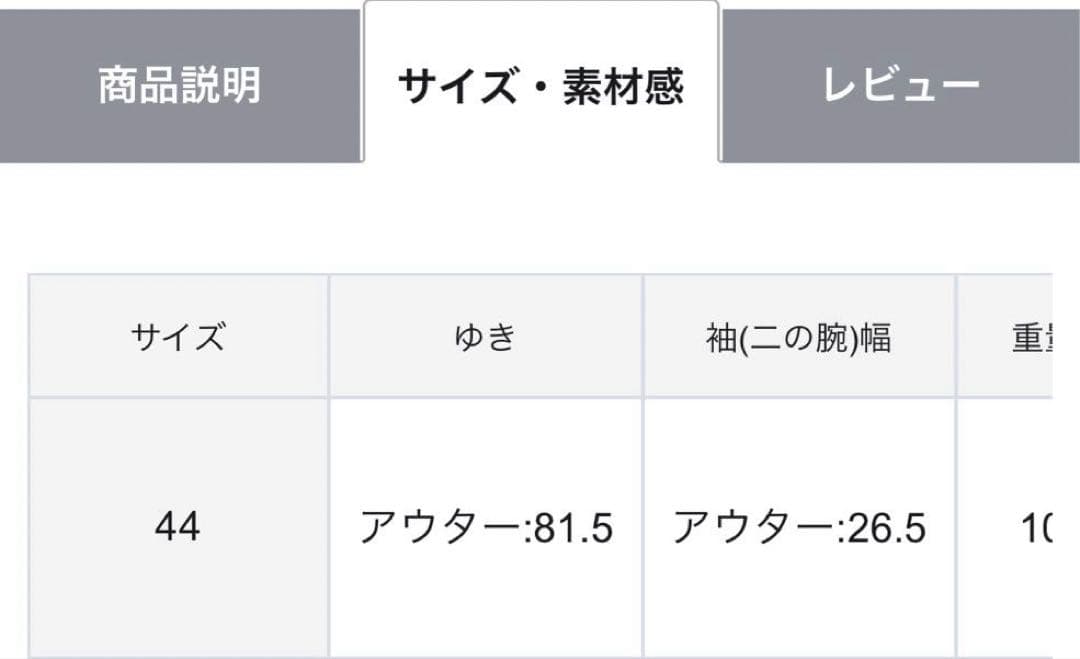 【新品未使用タグ付】23区マルチウェイ アウター44