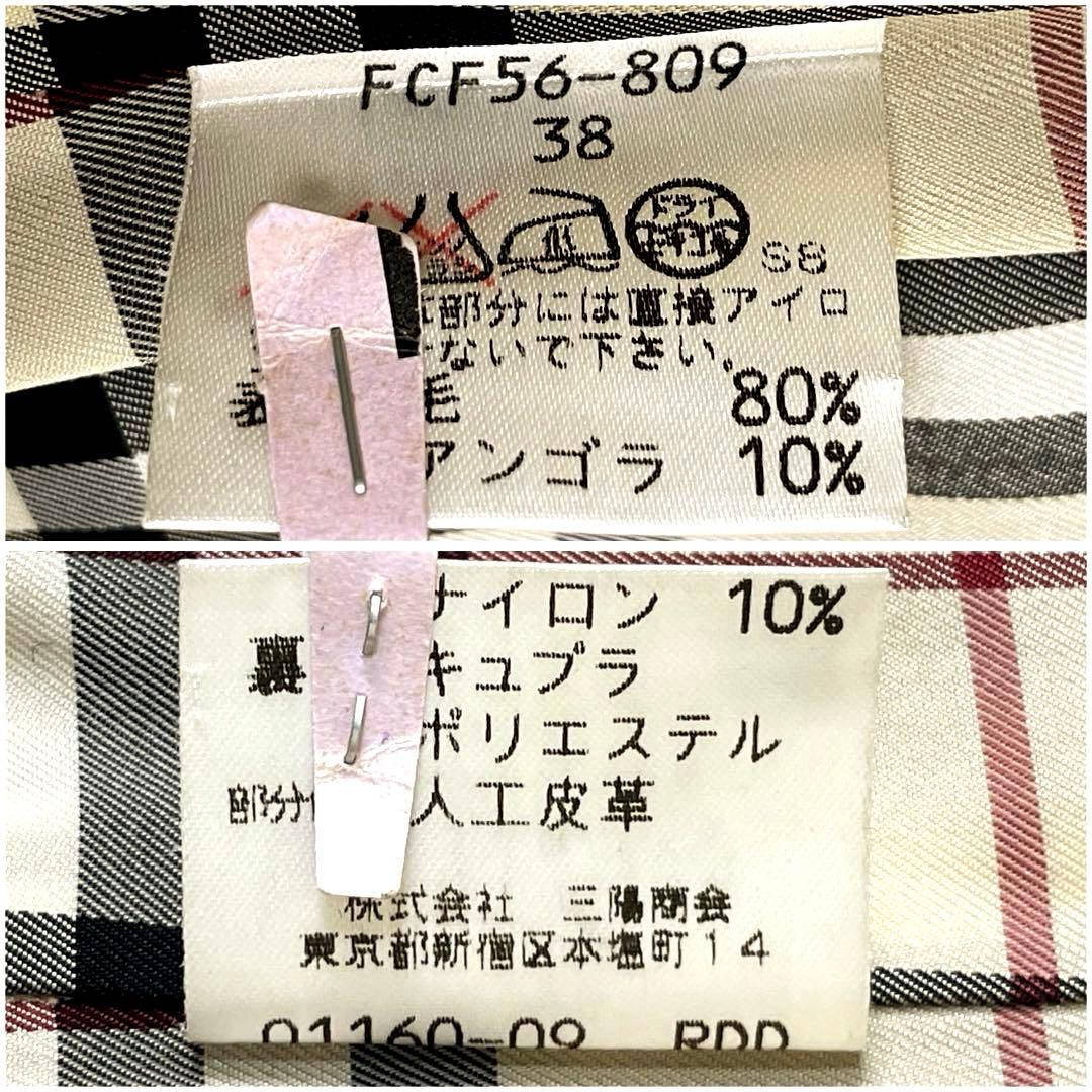 【美品】バーバリーブルーレーベル フード ウールコート アンゴラ M 黒