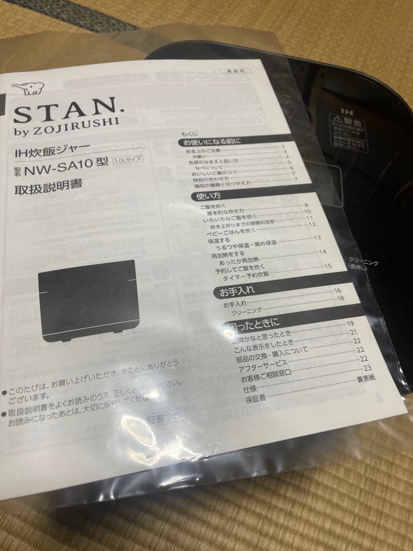 STAN .象印　IH炊飯器