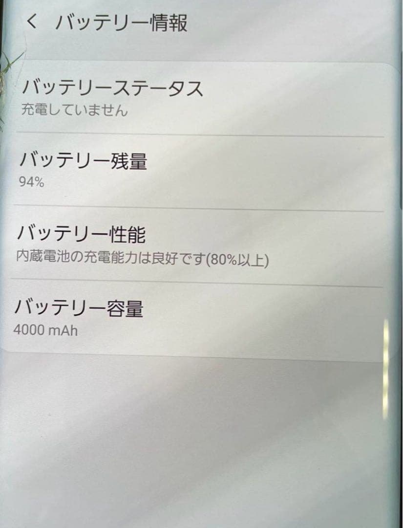 Galaxy Note 9 SCV40 au サムスン ギャラクシー