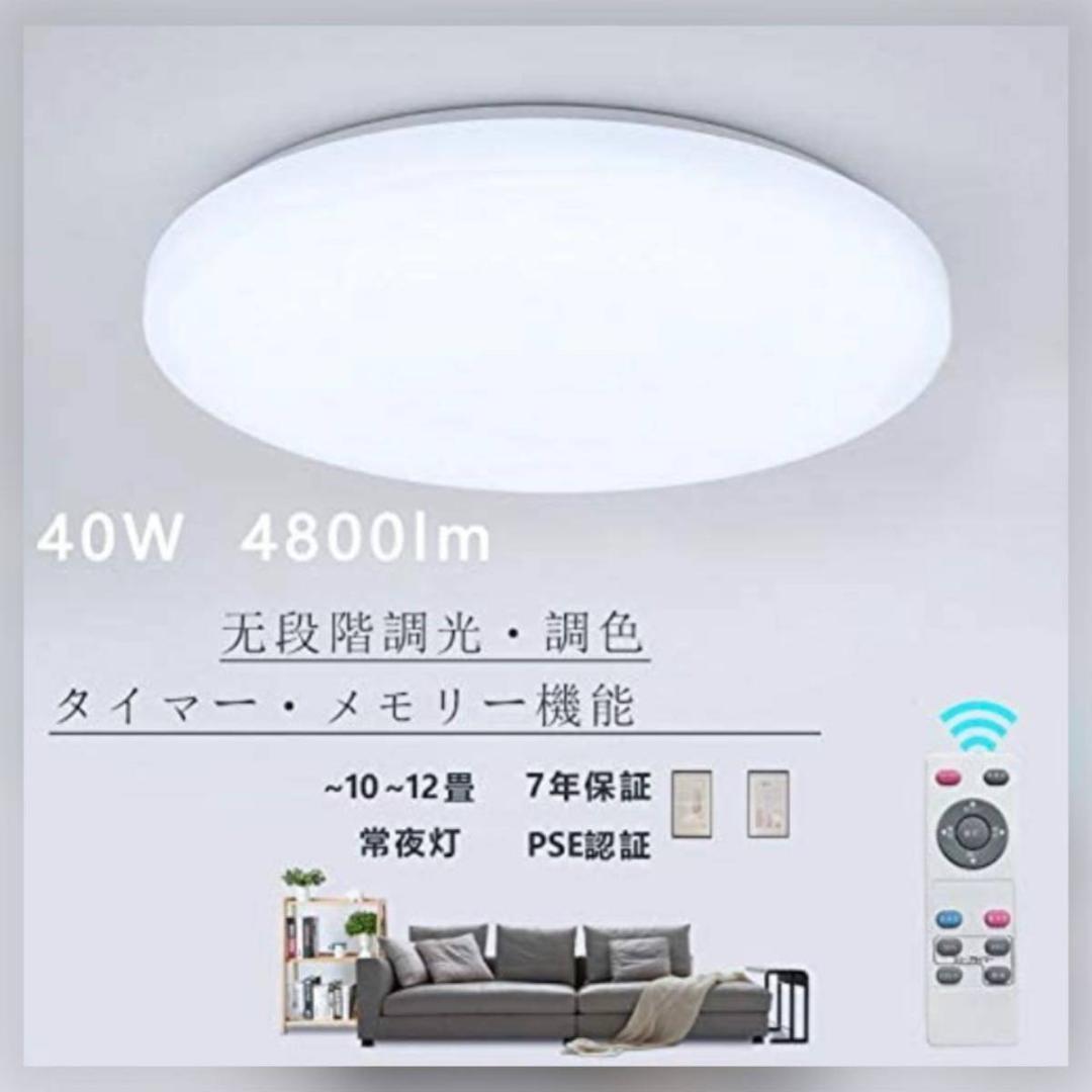 ❤省エネ＆交換不要で約10年間使えて超経済的❣12畳対応♪❤シーリングライト