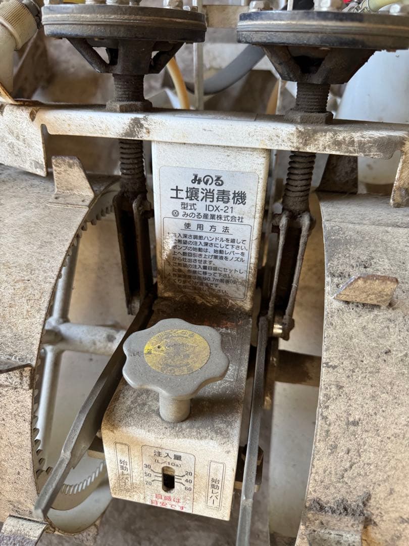 ※mh出品。1台のみの金額です。農業　土壌消毒機 みのるIDX-21