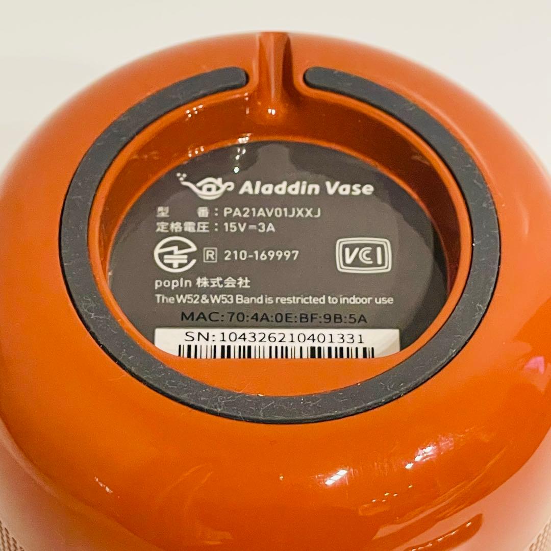 【美品】柴田文江デザイン 生産終了Aladdin Vase アラジンベース希少