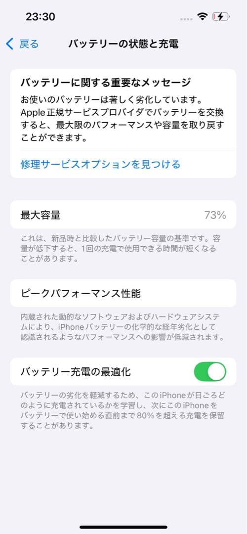iPhone13PRO 256GB MLUN3J/A スマホ　73%