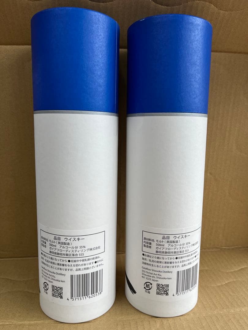 ガイアフロー　シークレット ウェアハウス南5年、北5年　2本セット