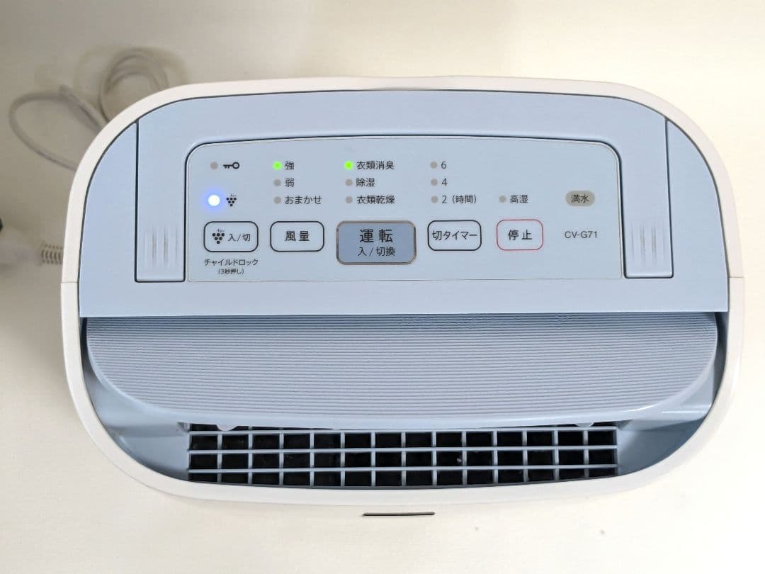 SHARP CV-G71-W 除湿機 衣類乾燥消臭 プラズマクラスター