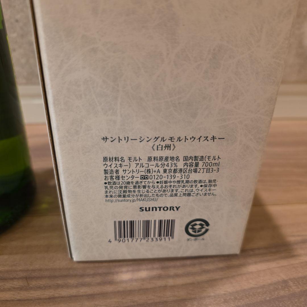 サントリー シングルモルト ウイスキー 白州 700ml 箱あり