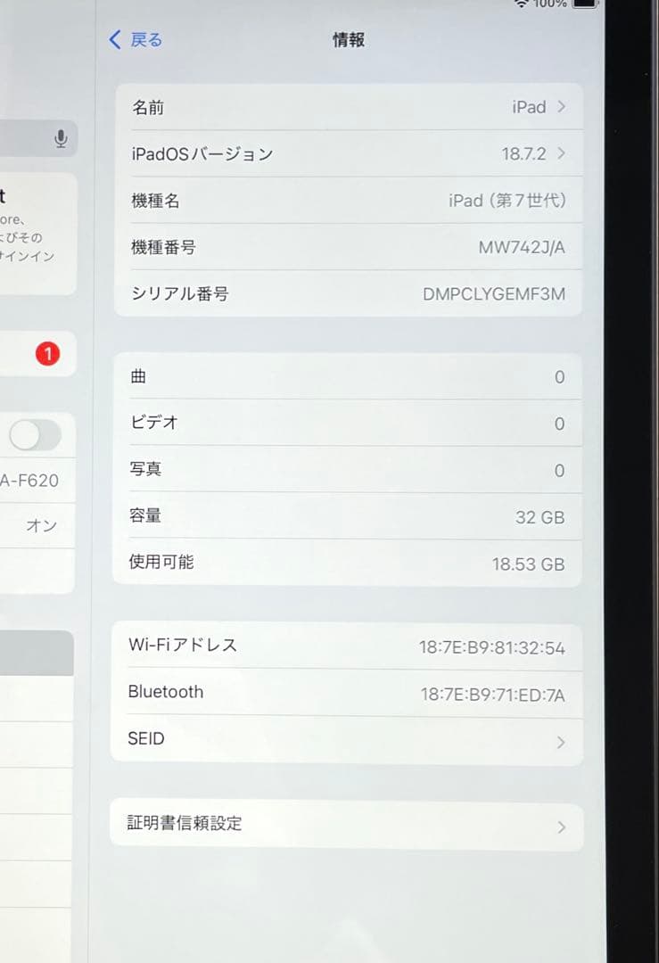iPad 第7世代　A2197 Wi-Fi スペースグレイ　32GB 超美品