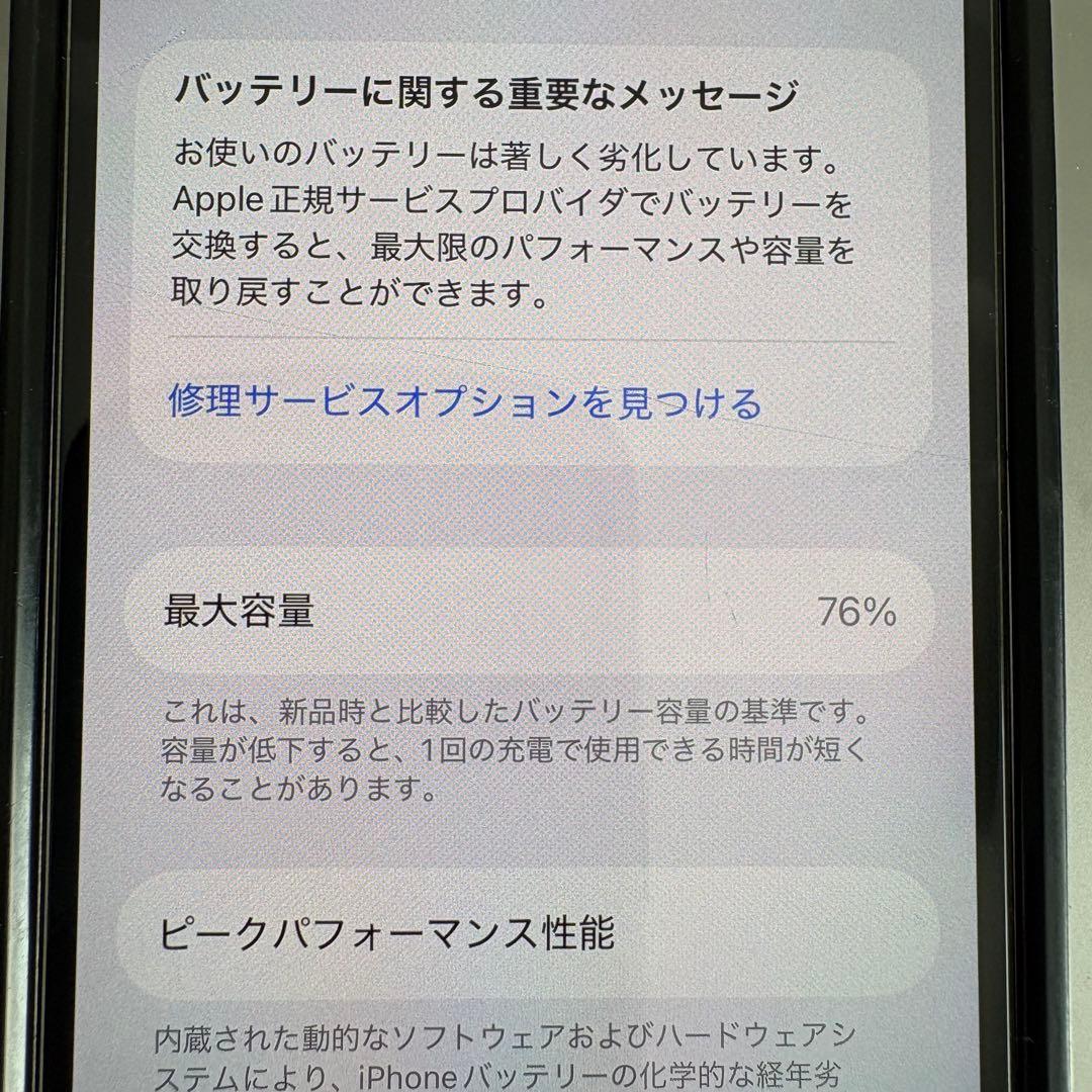 【値下げ中‼️】iPhone12mini 128GB ホワイト