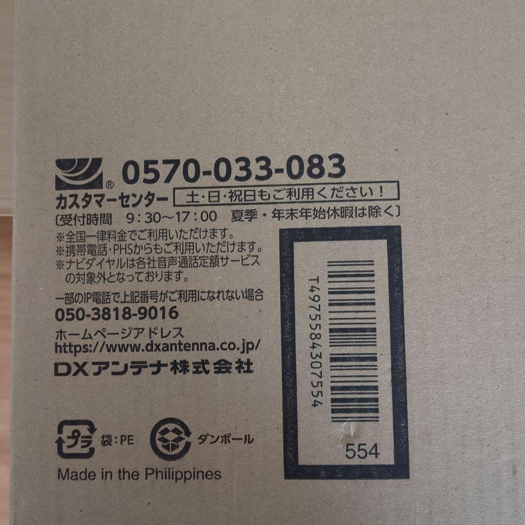 DXアンテナ UH26BA 平面アンテナ