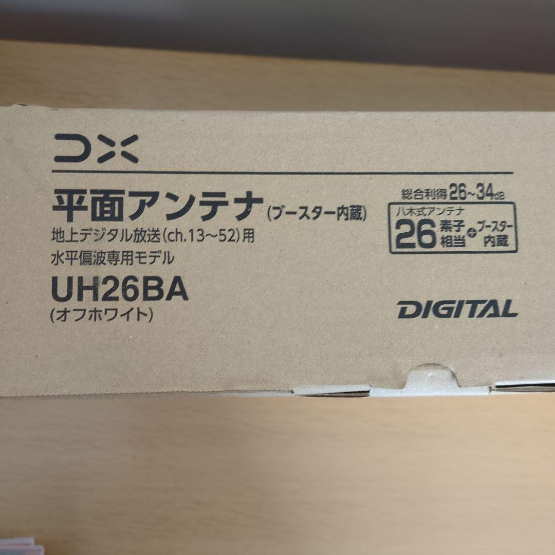 DXアンテナ UH26BA 平面アンテナ