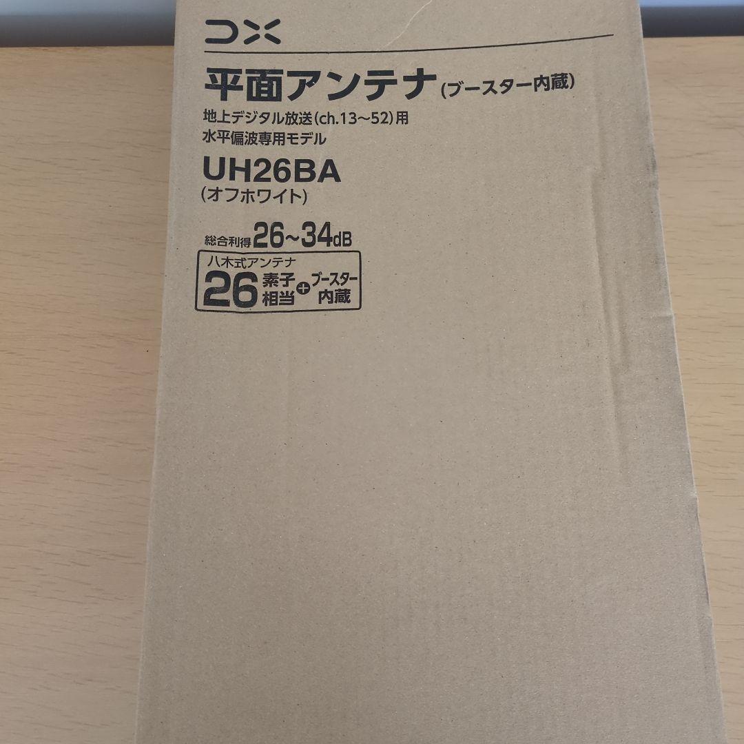 DXアンテナ UH26BA 平面アンテナ