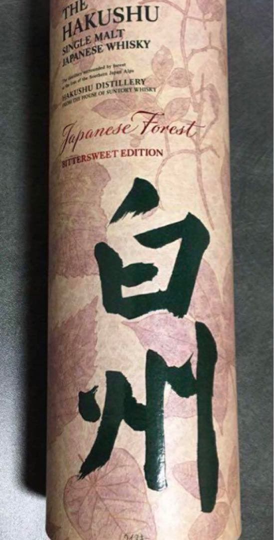 白州シングルモルトウイスキーJapaneseForest Edition空港限定
