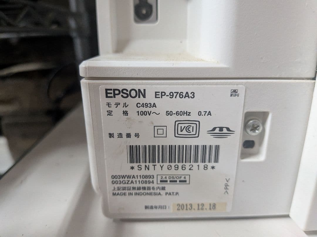 EPSON エプソン EP-976A3 （動作未確認）