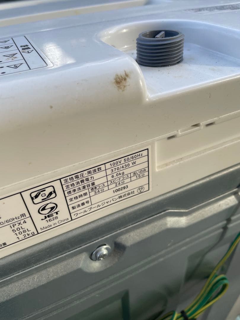 YAMADA 洗濯機　6kg