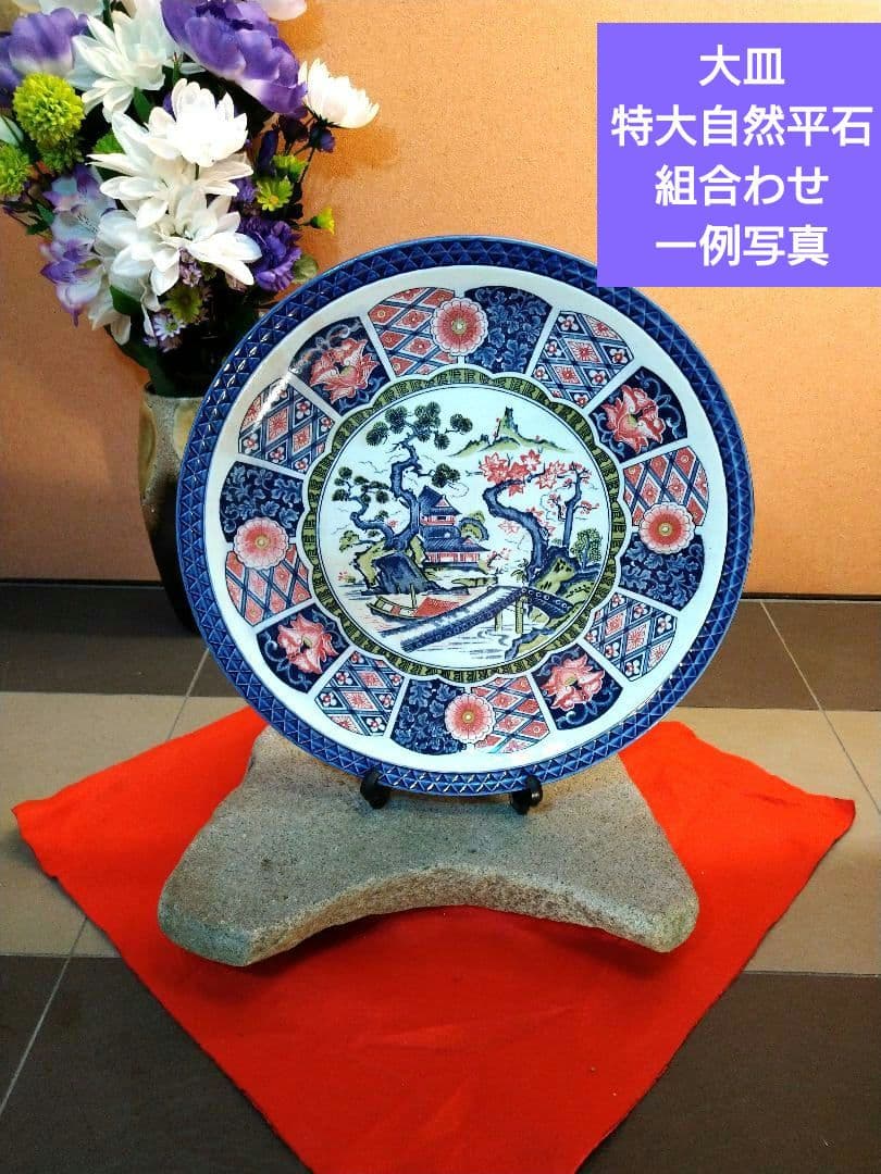 ♥【特大自然平石１３kg】＆【２種類流木】で♥インテリア・オブジェを更に豪華演出