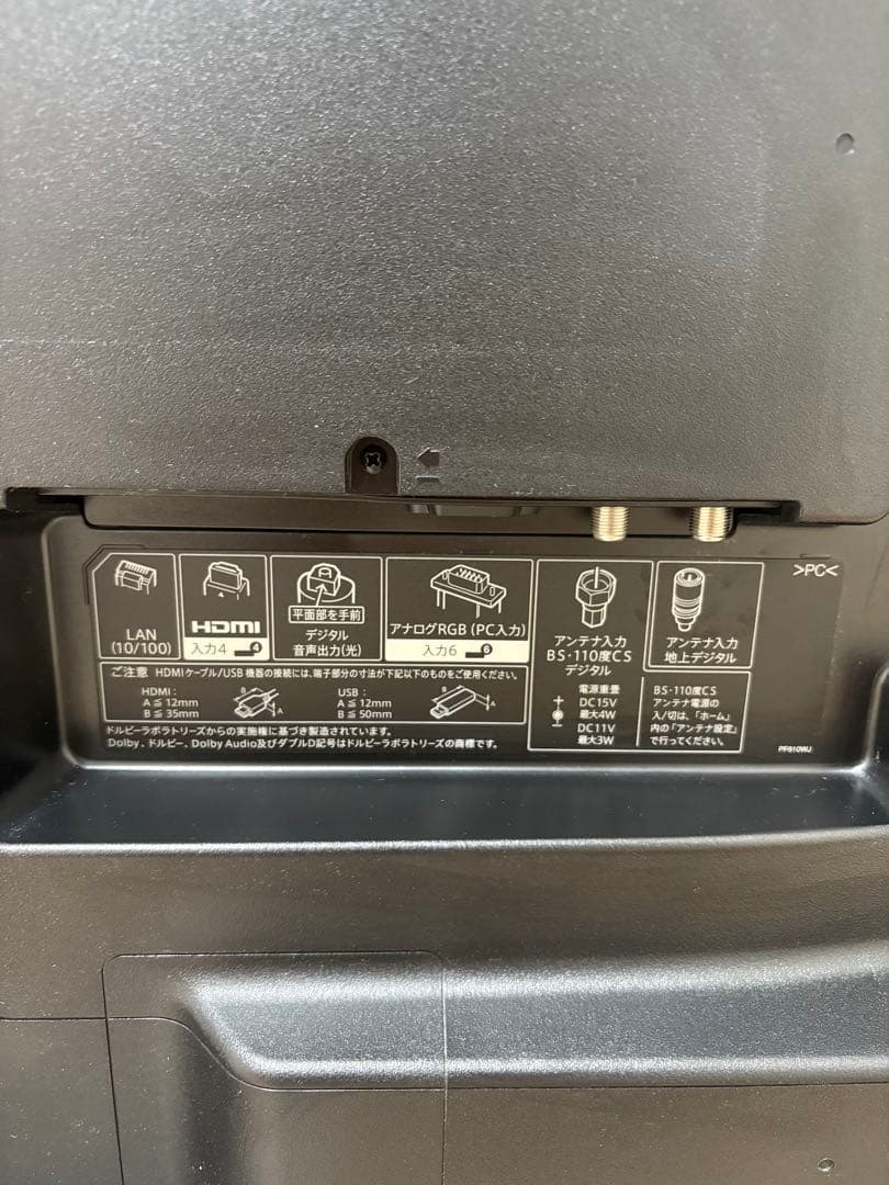 SHARP AQUOS CL-50U45 アクオス50インチ