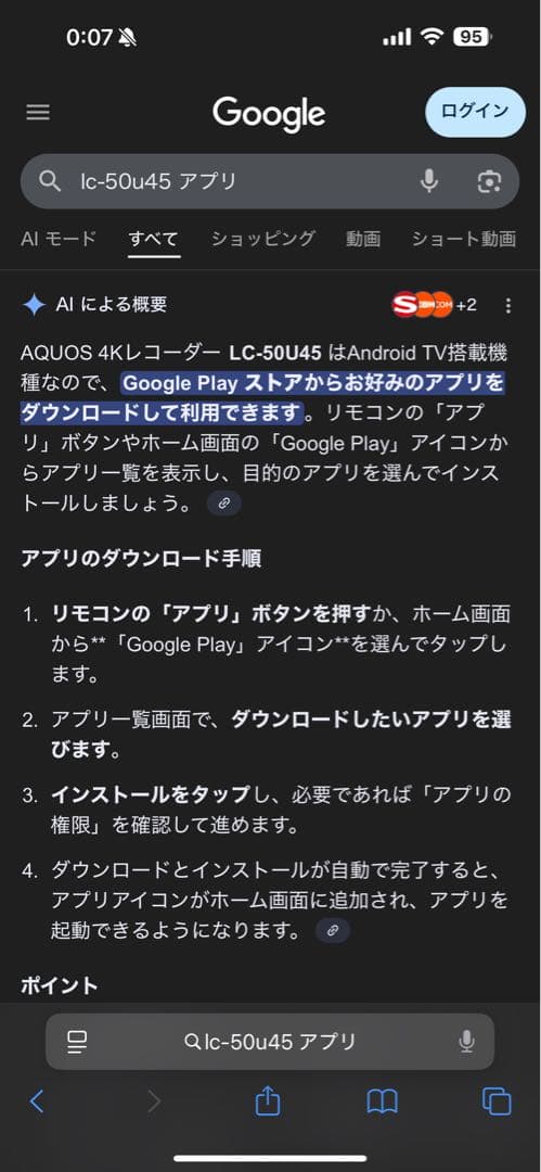 SHARP AQUOS CL-50U45 アクオス50インチ