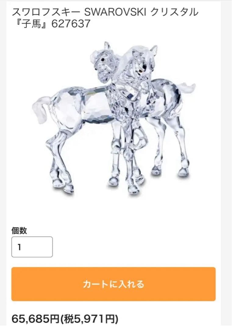 スワロフスキー　馬　クリスタル　置物