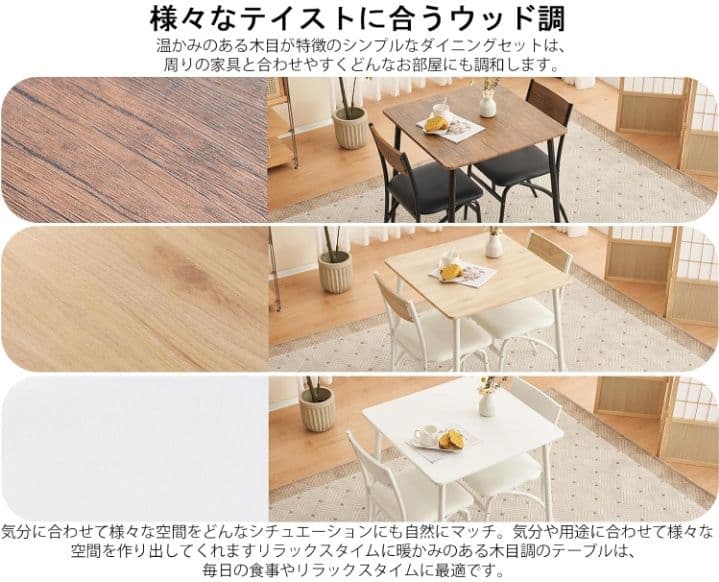 ダイニング 3点セット ダイニングテーブル ダイニングセット 食卓 つ174