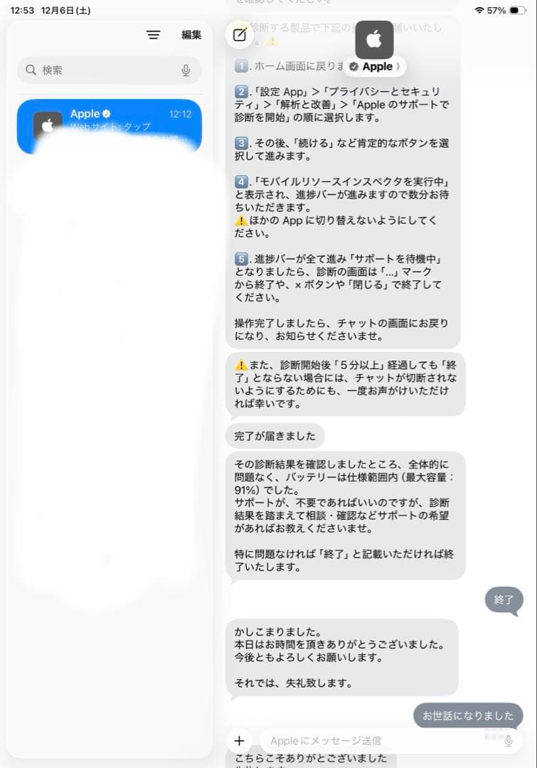 【注意点あり】iPad Pro 11インチ (第3世代) 256GBセルラー