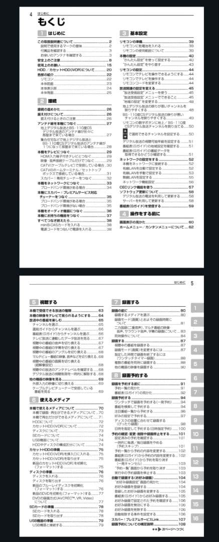 maxell ブルーレイレコーダー BIV-WS1000 2014年 1TB ①