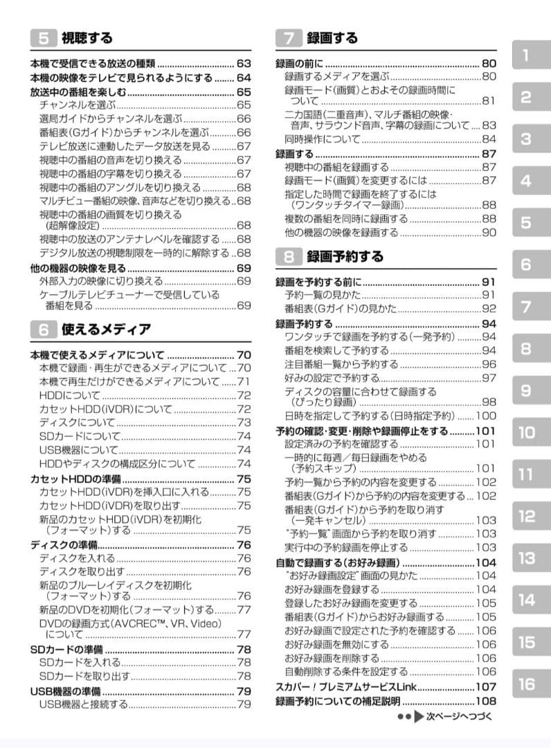 maxell ブルーレイレコーダー BIV-WS1000 2014年 1TB ①