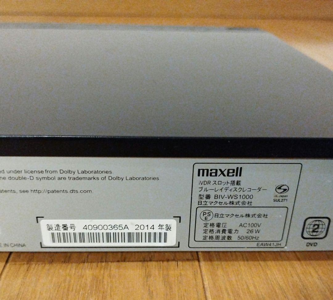 maxell ブルーレイレコーダー BIV-WS1000 2014年 1TB ①