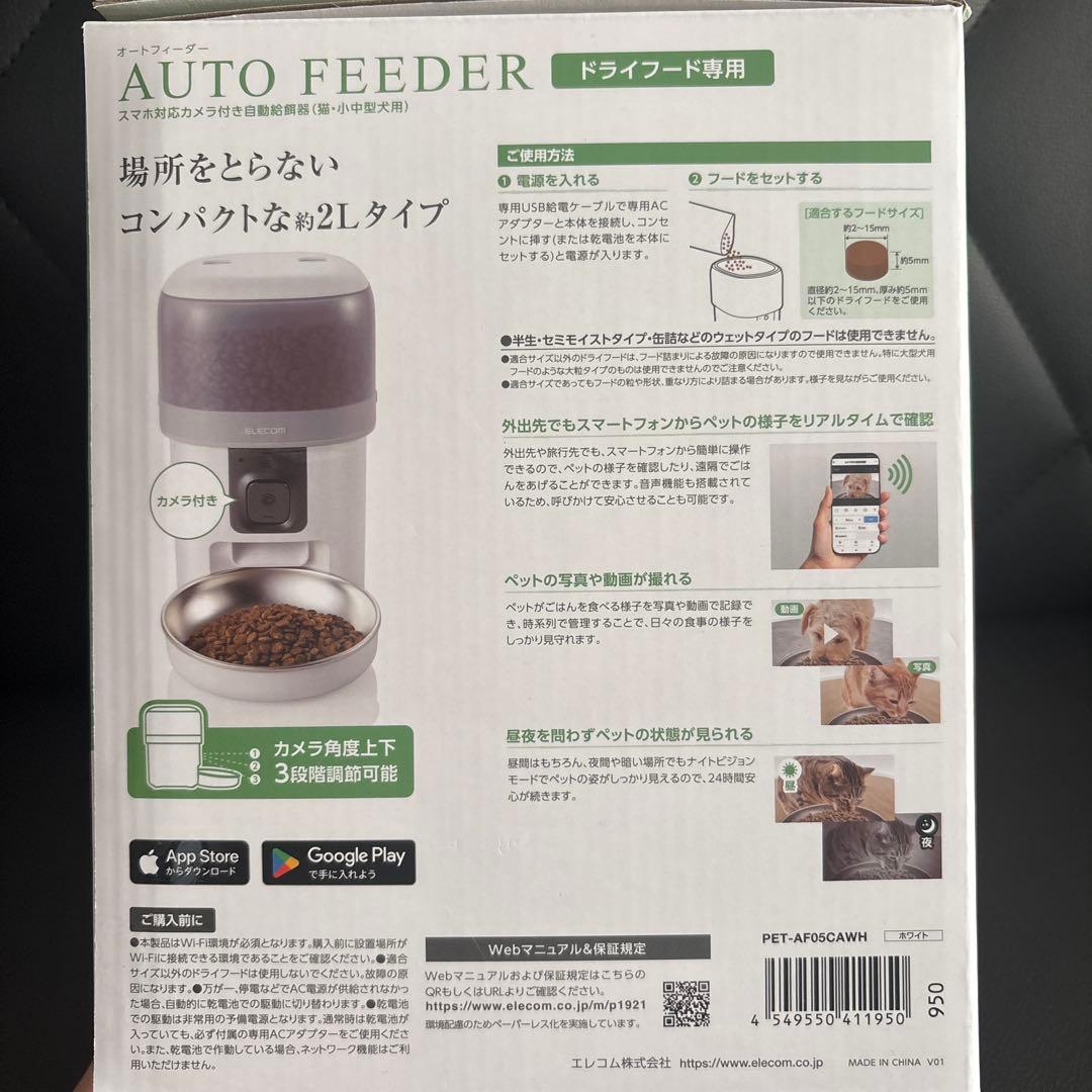 エレコム mofult オートフィーダー 2L カメラ付