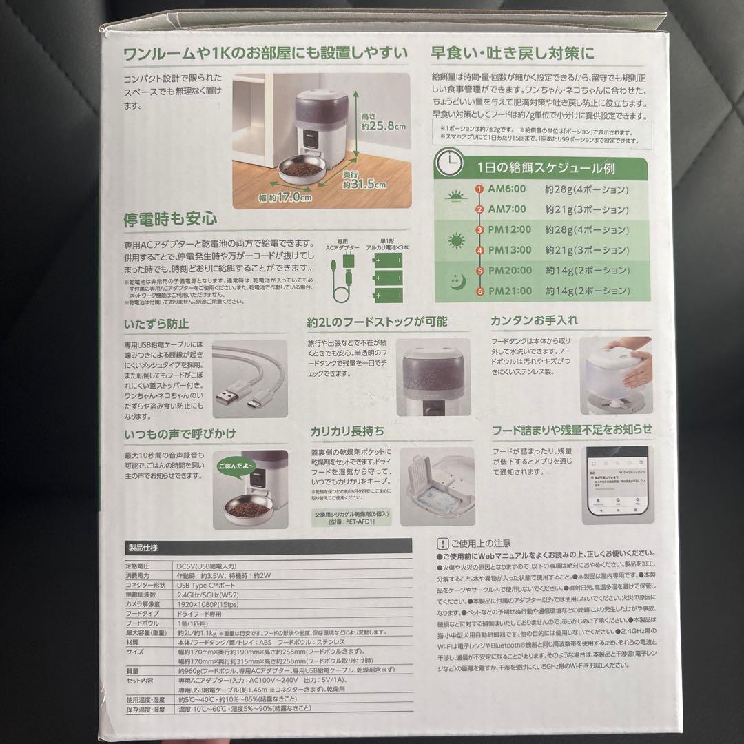 エレコム mofult オートフィーダー 2L カメラ付