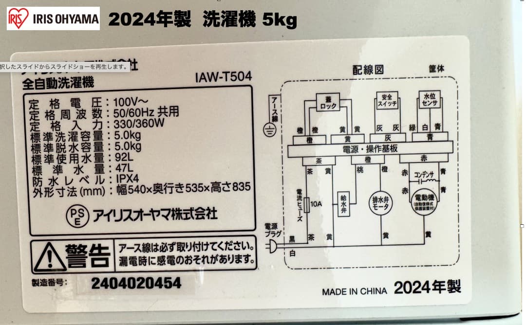 家電３点セット 超美品 2024年製有【東京送料無料】洗濯機/冷蔵庫/電子レンジ