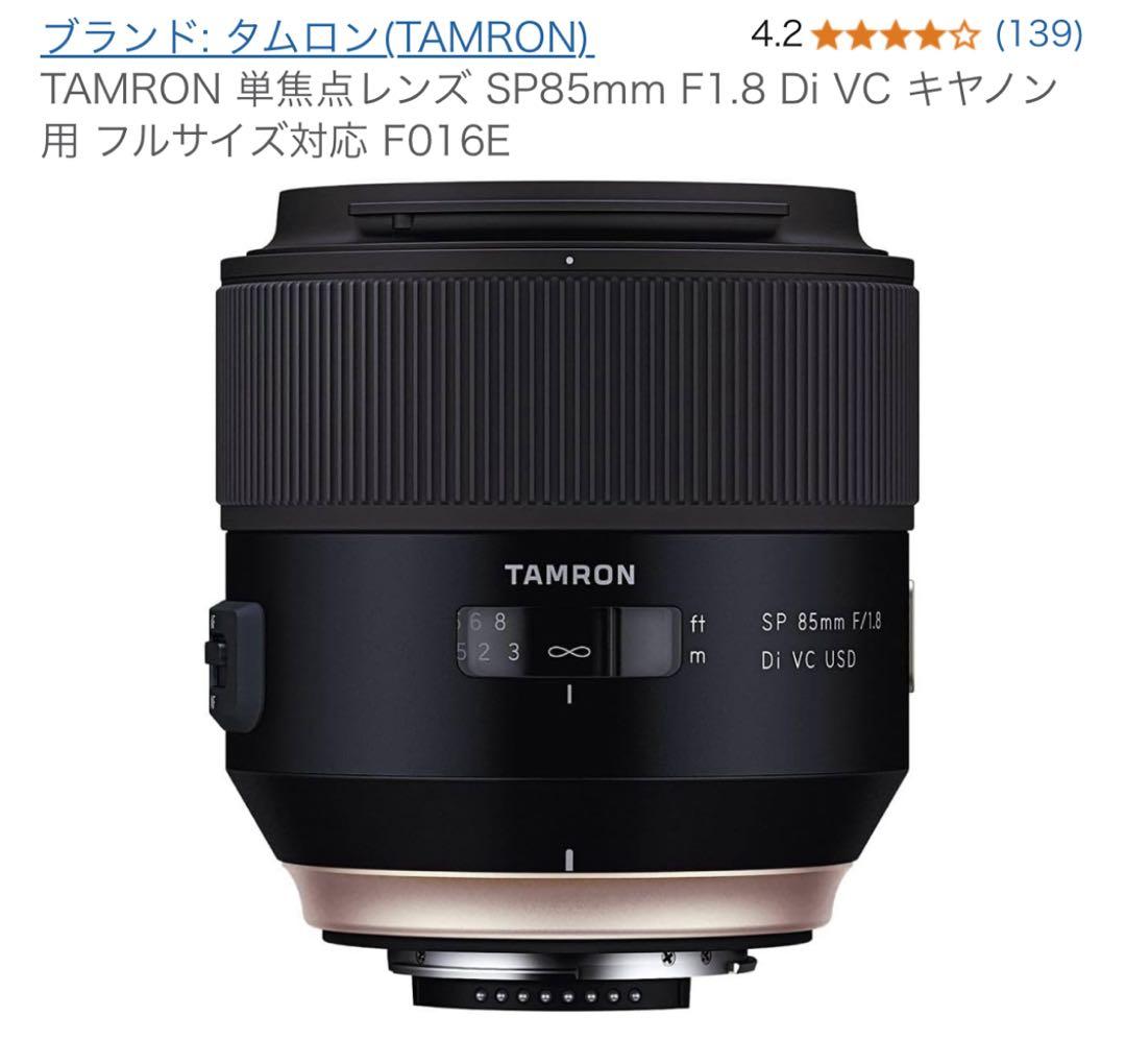 美品TAMRON SP35mm F/1.8 Di VC USD 保護フィルター付