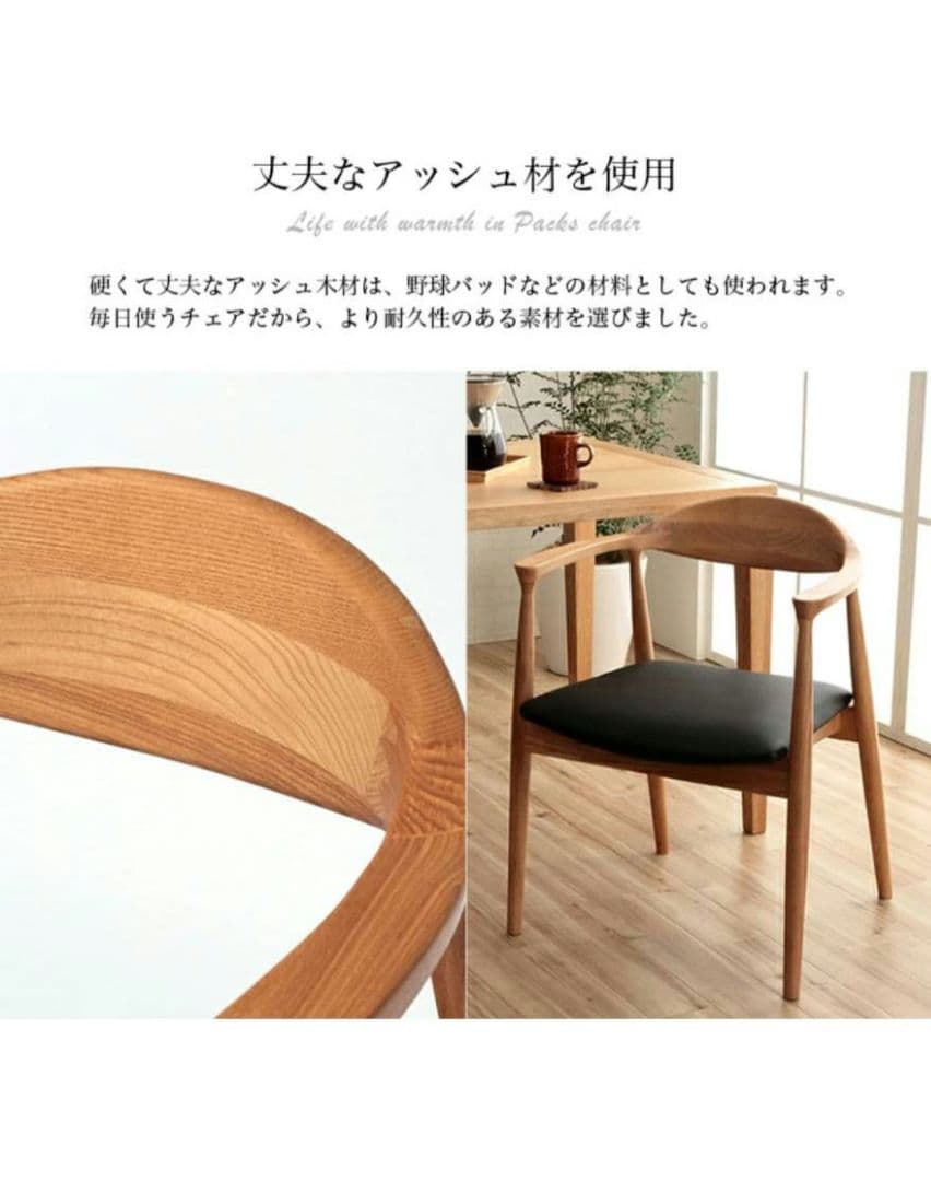 大川家具　(株)サンコウ　ダイニングチェア　1脚