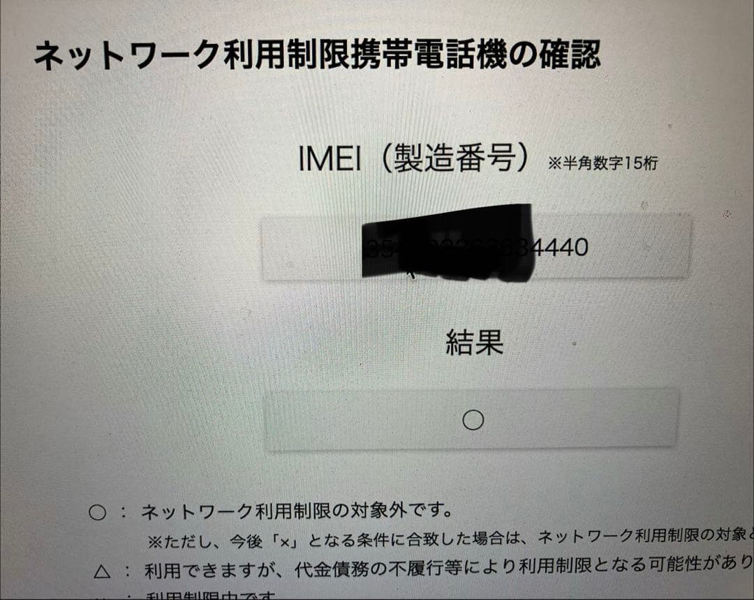 新品同様　Google Pixel9a 128GB Iris 本体