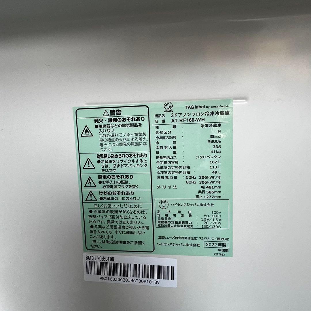 122 　洗濯機　冷蔵庫　家電セット　一人暮らし　高年式　設置無料　安い‼️