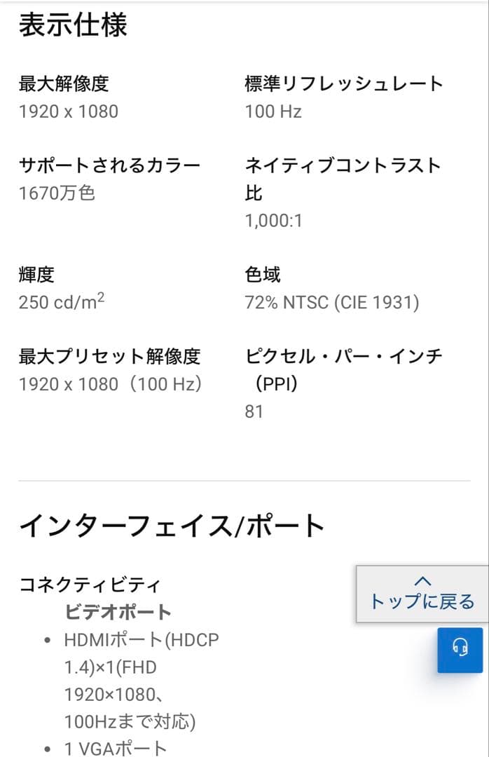 【美品】DELL 27インチ 100Hz スピーカーレス　SE2725HM