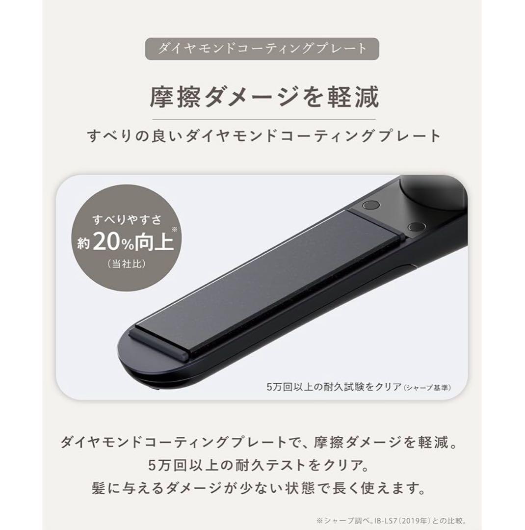 【大特価｜最新・未開封品】SHARP ヘアアイロン 120℃～200℃ 海外対応