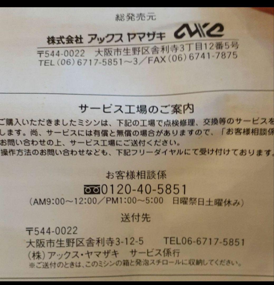 アンティークミシン電動クラシック足踏みインテリアにハンドメイドに高級感ある蓋付き