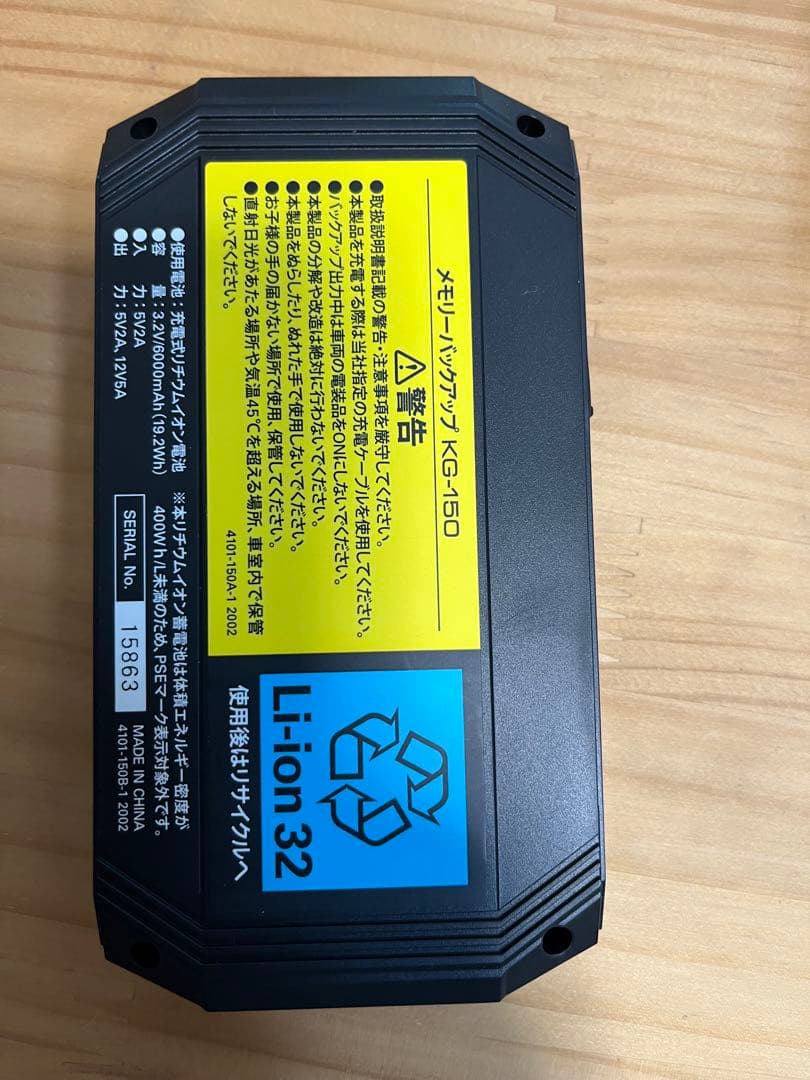 美品KAISEメモリーバックアップ　KG-150N