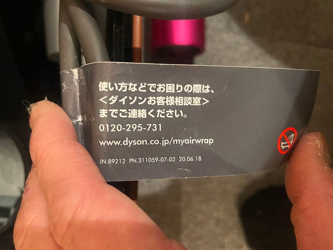 今だけのセール Dyson ヘアドライヤー スタイリングツールセット