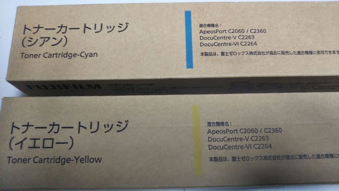 富士ゼロックス用 トナー2本