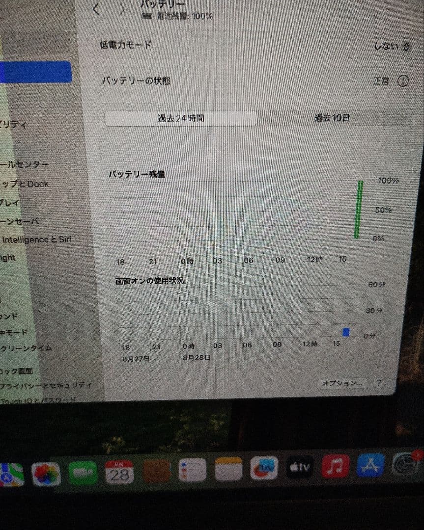 【液晶難有】Apple Macbook Air 2022 13.6インチ M2