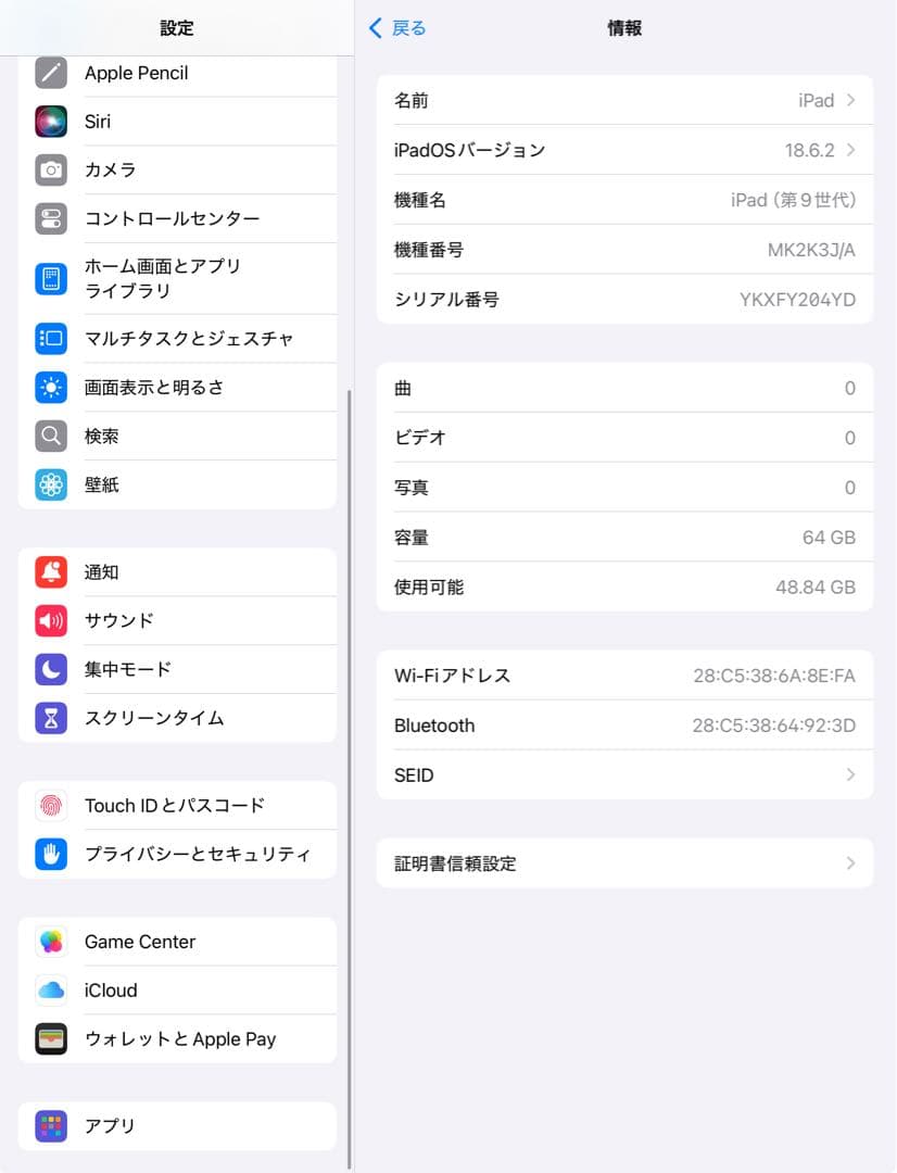 iPad 第9世代 64GB Wifiモデル　【即日発送】