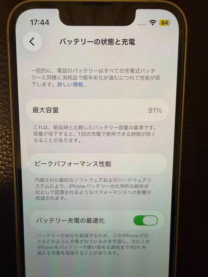 ★美品★Apple iPhone 13 mini 本体