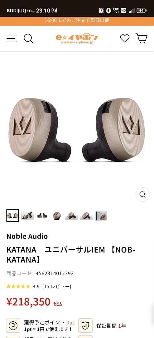 Noble audio Katana 美品