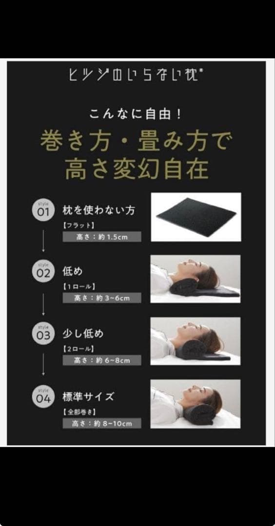 【新品・未使用】お買い得商品　ヒツジのいらない枕フリースタイル