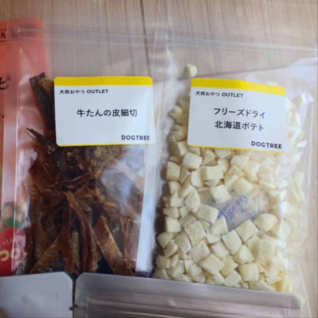 ドッグフード工房　小麦不使用　1.3kg×２袋　などまとめて全11点