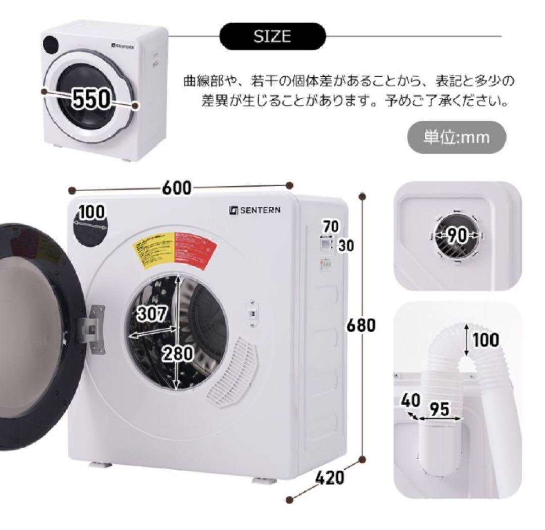 衣類乾燥機　家庭用乾燥機　6kg 乾燥機　電気式乾燥機　ホワイト