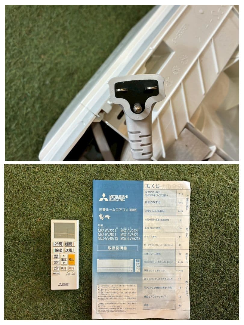 2044 三菱【MSZ-GV4022S-W】2022年製 14畳 エアコン 中古